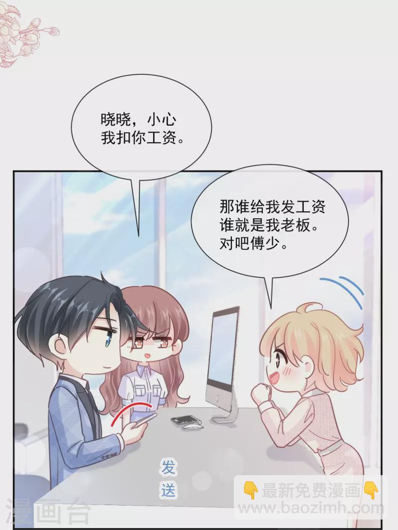 第249话 调戏-第254话