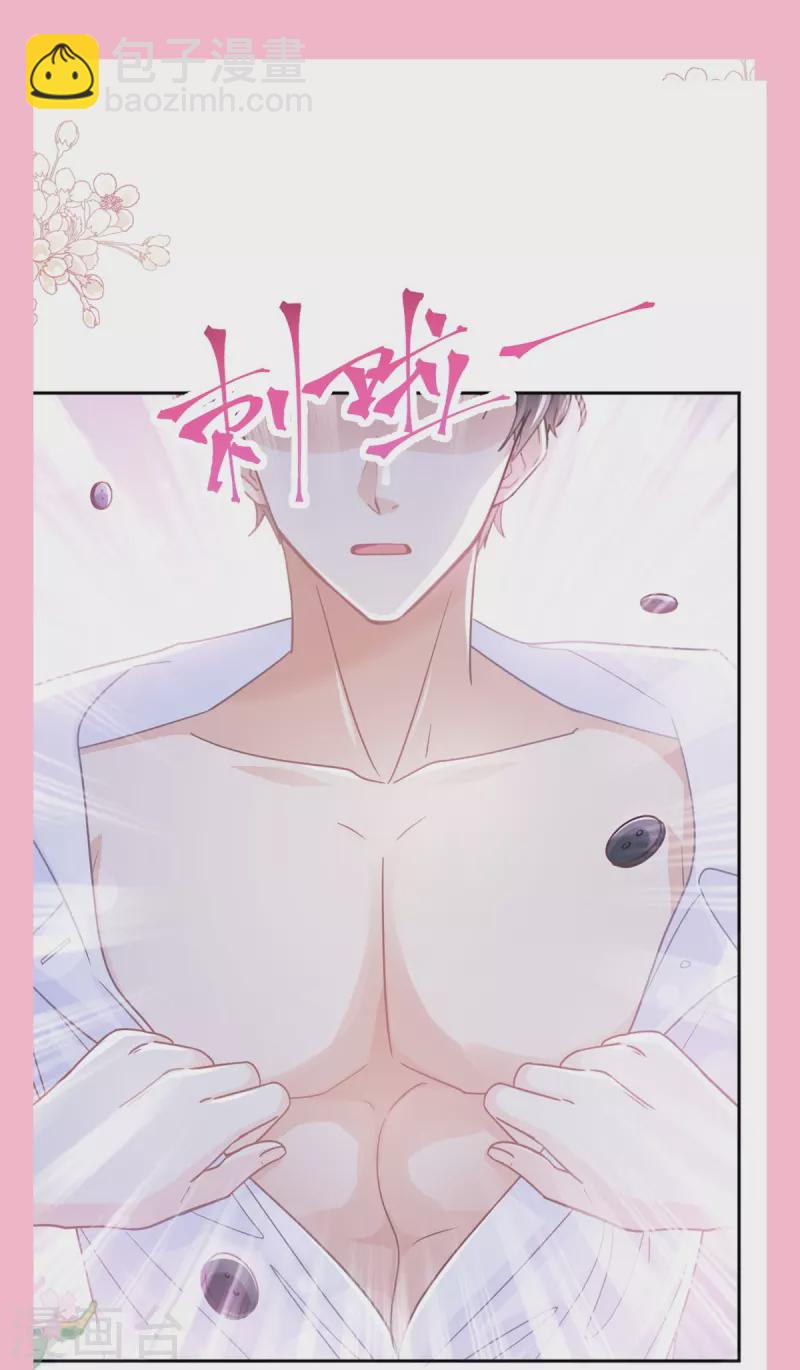 第249话 调戏-第254话