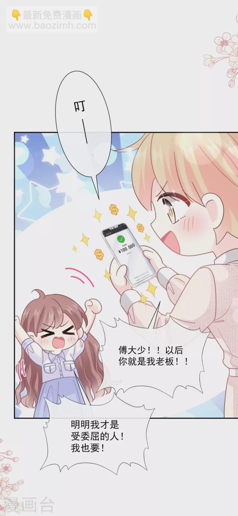 第249话 调戏-第254话