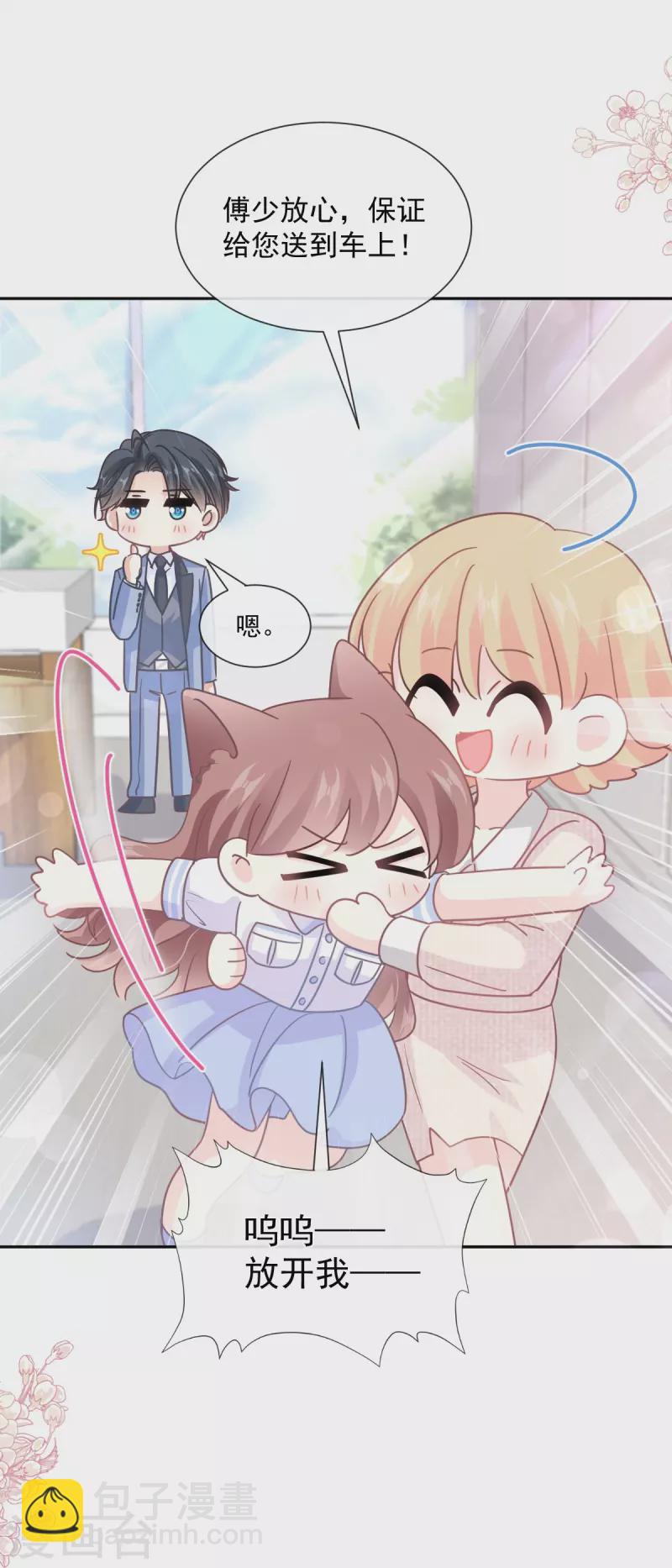 第249话 调戏-第254话