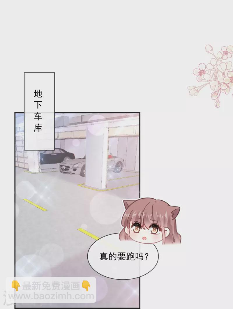 第249话 调戏-第254话