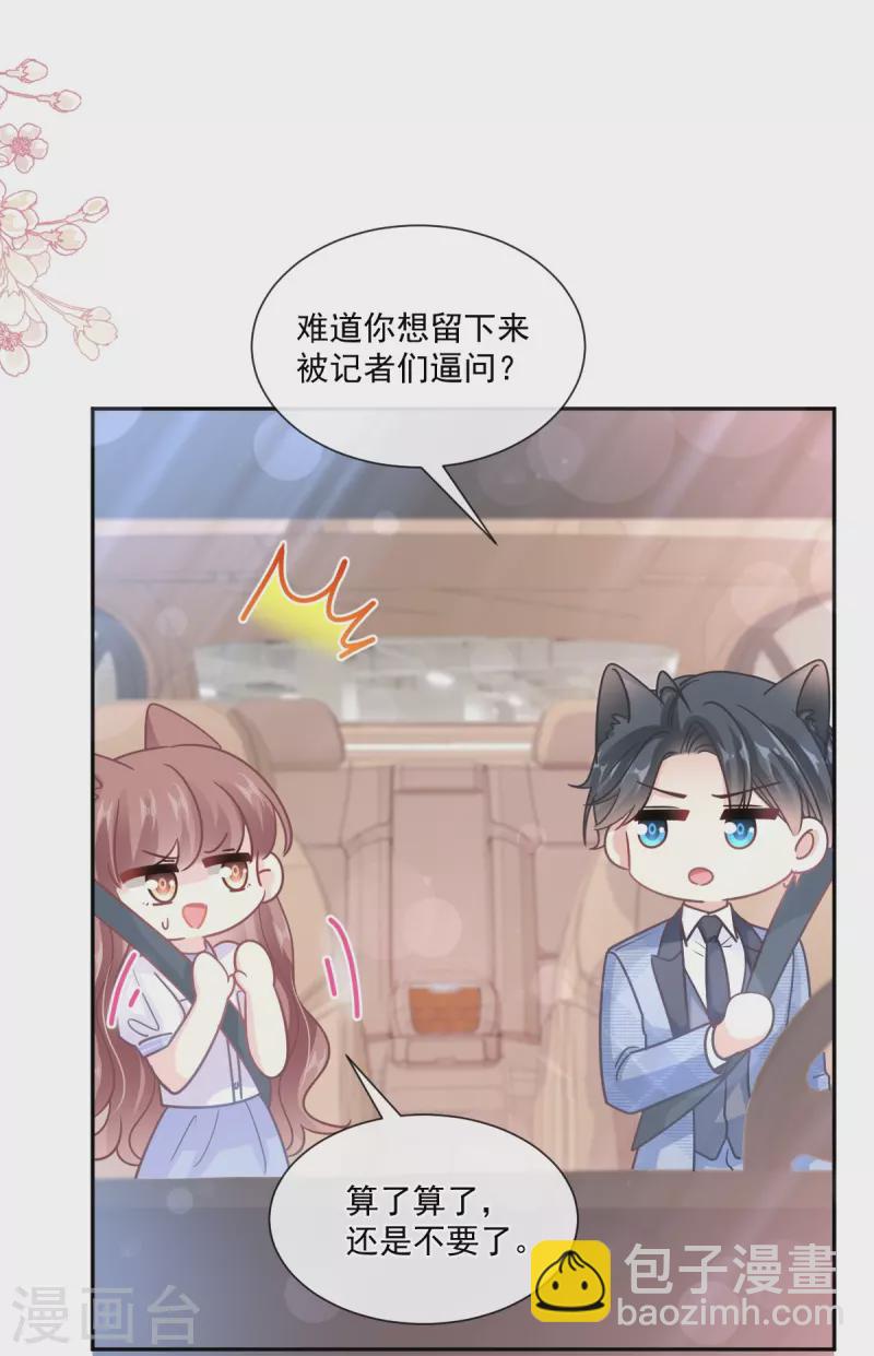 第249话 调戏-第254话