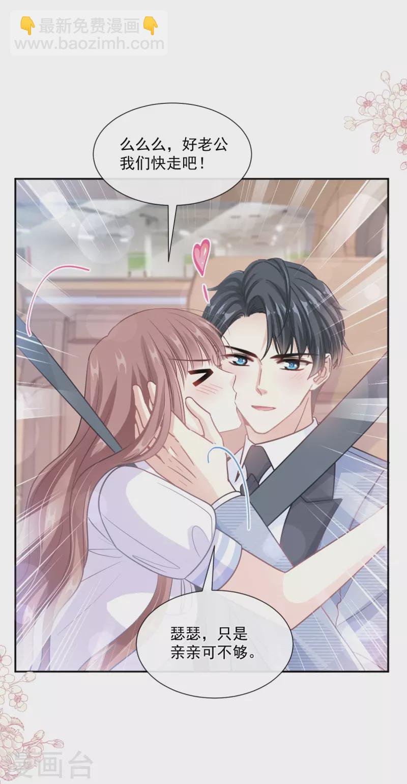 第249话 调戏-第254话
