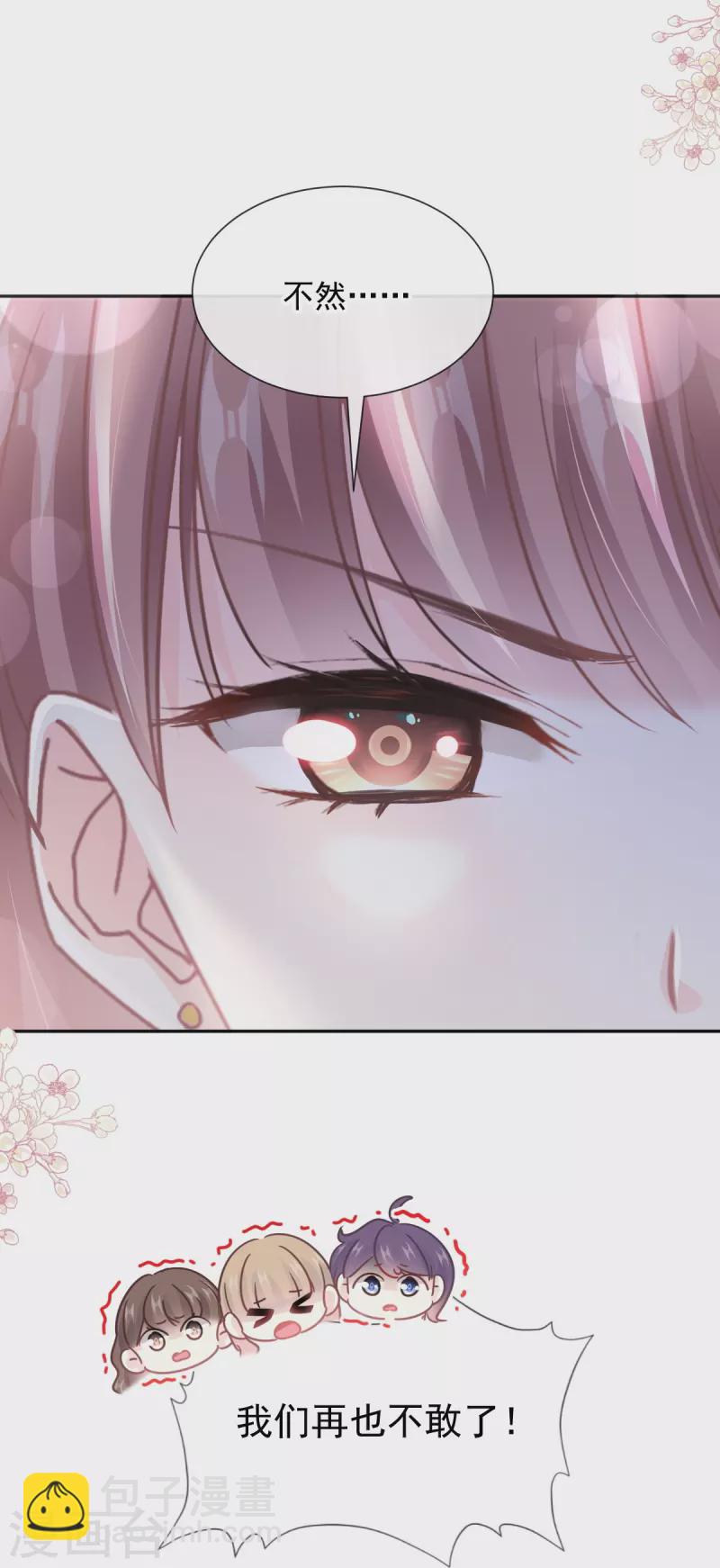 第251话 钞能力-第256话