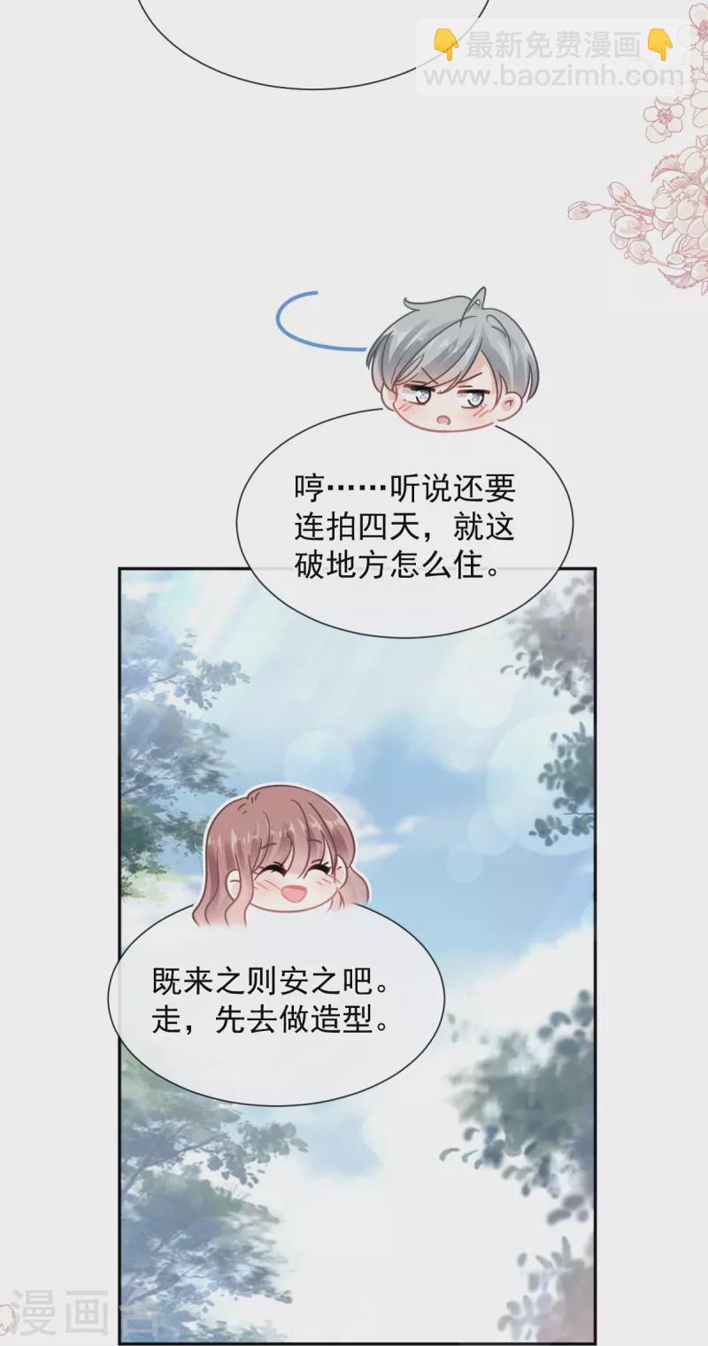 第251话 钞能力-第256话