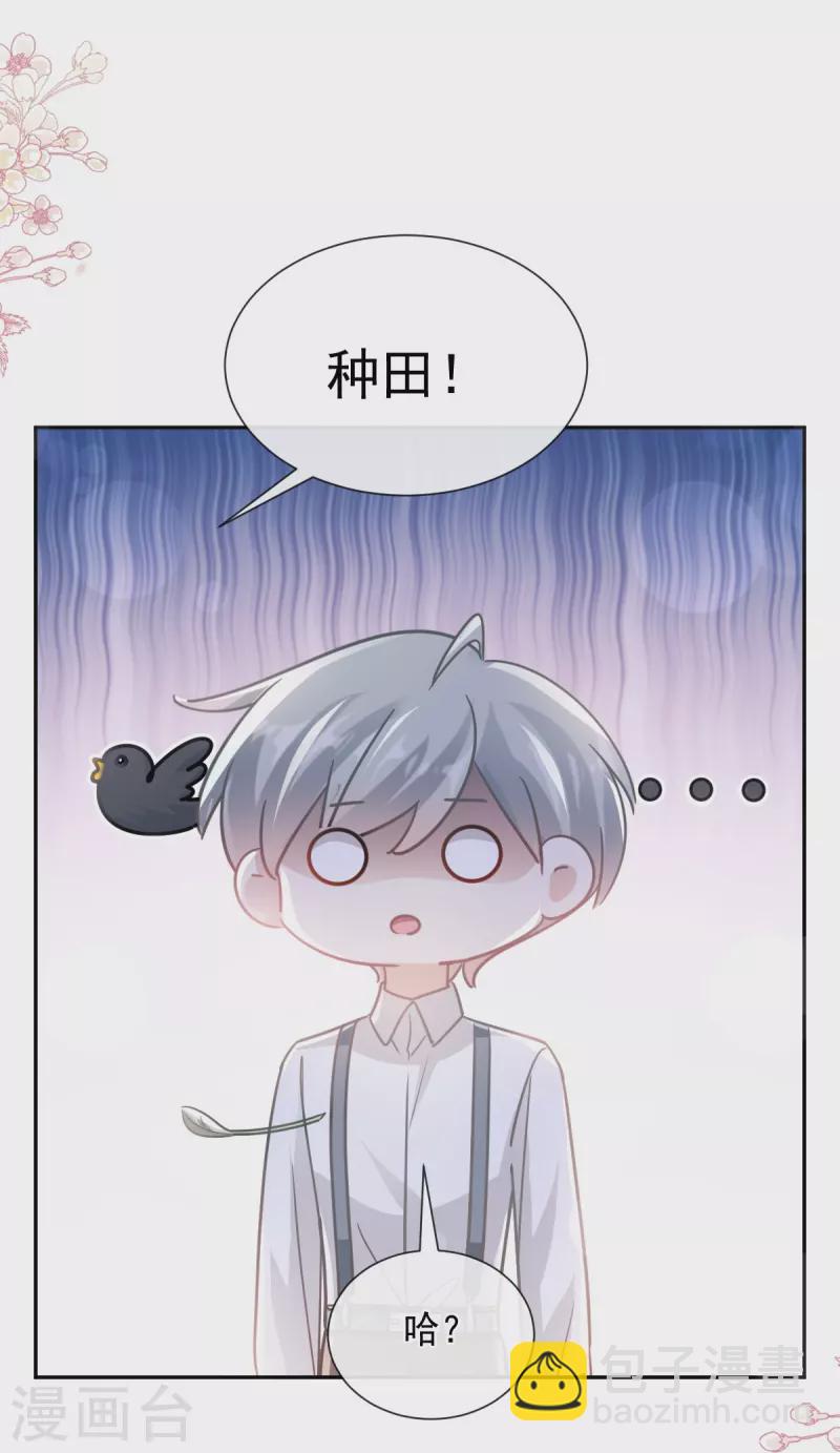 第251话 钞能力-第256话