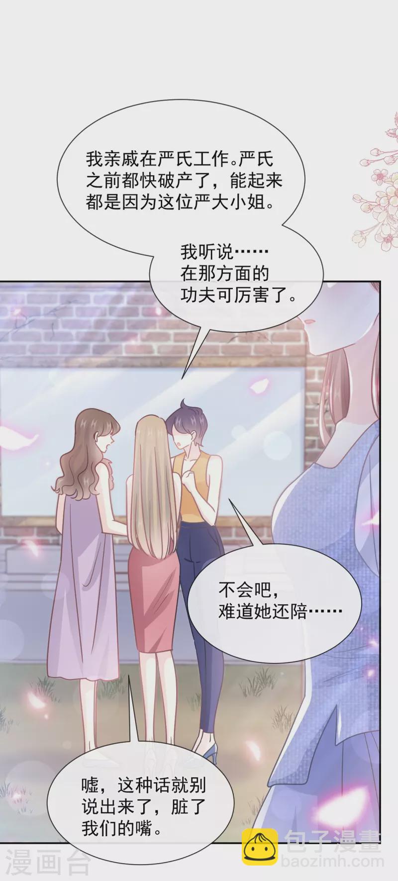 第251话 钞能力-第256话