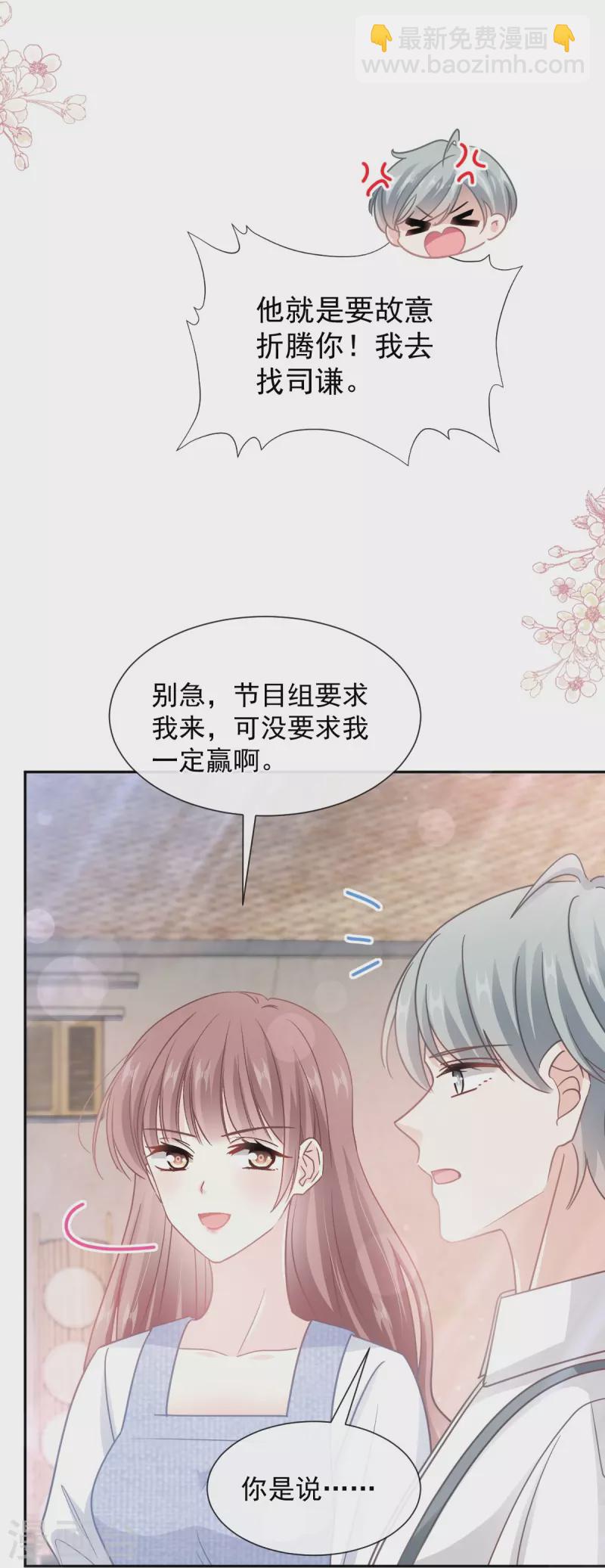 第251话 钞能力-第256话