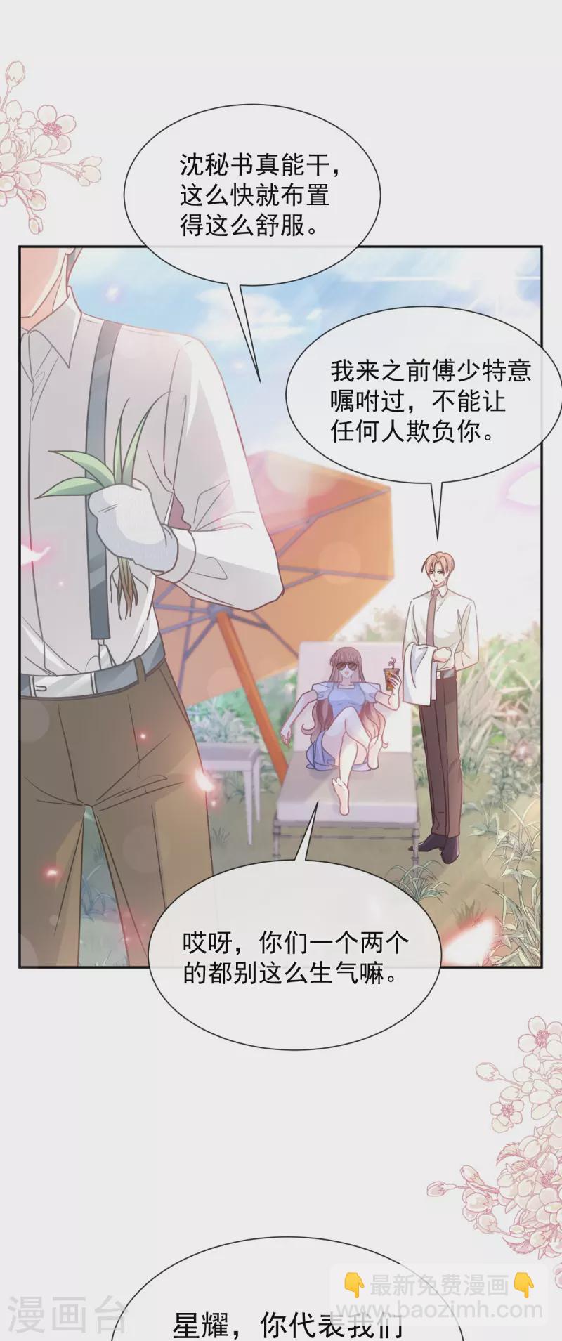 第251话 钞能力-第256话