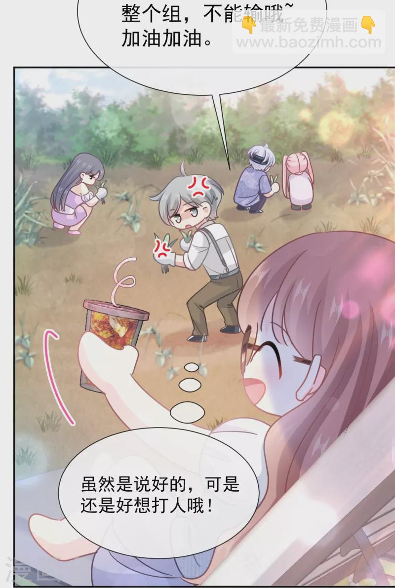 第251话 钞能力-第256话