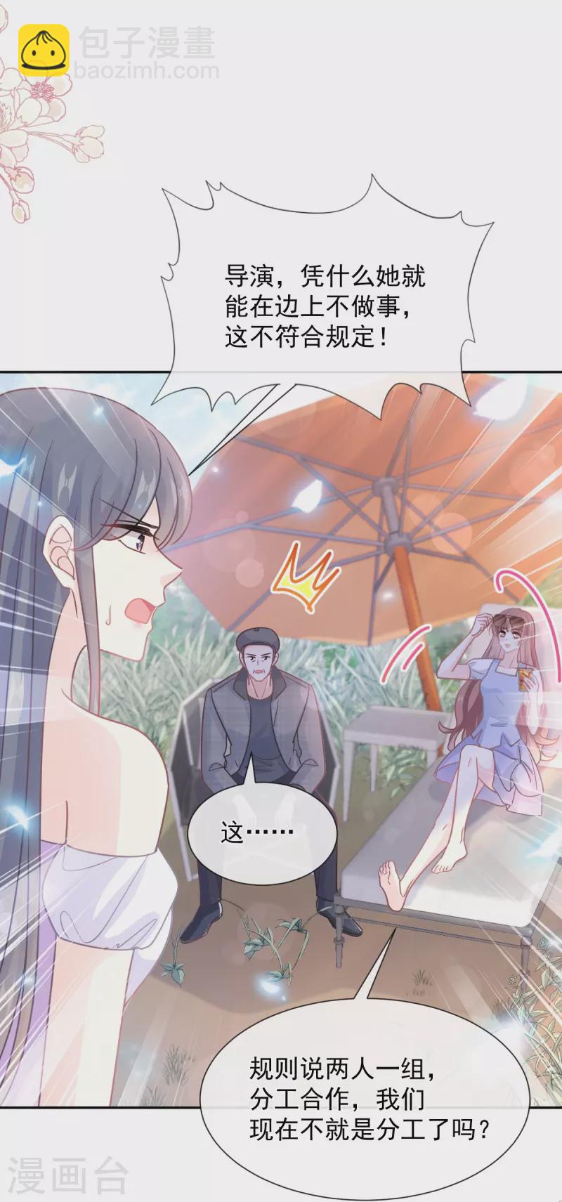第251话 钞能力-第256话