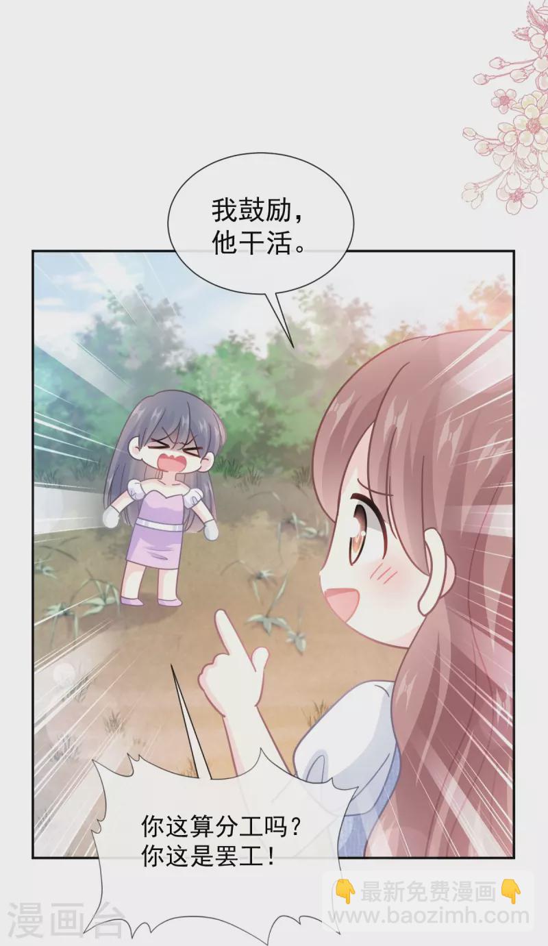 第251话 钞能力-第256话