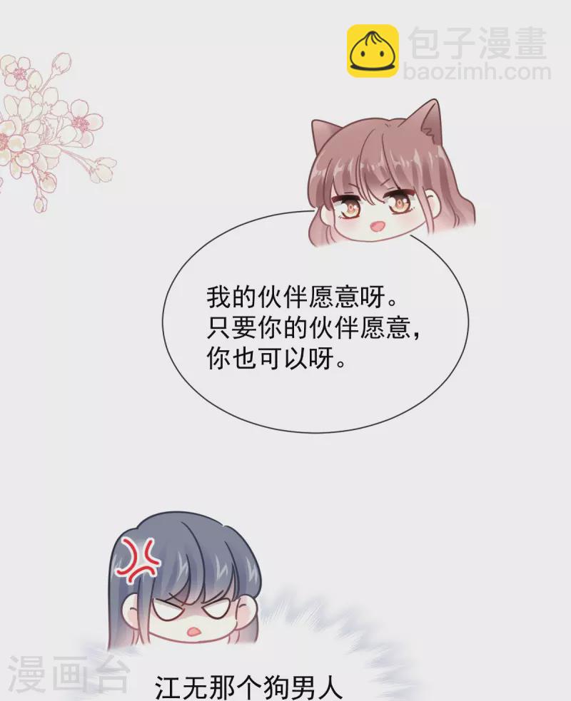第251话 钞能力-第256话