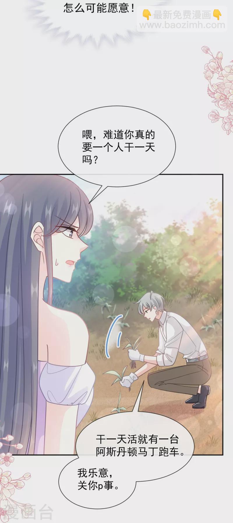 第251话 钞能力-第256话