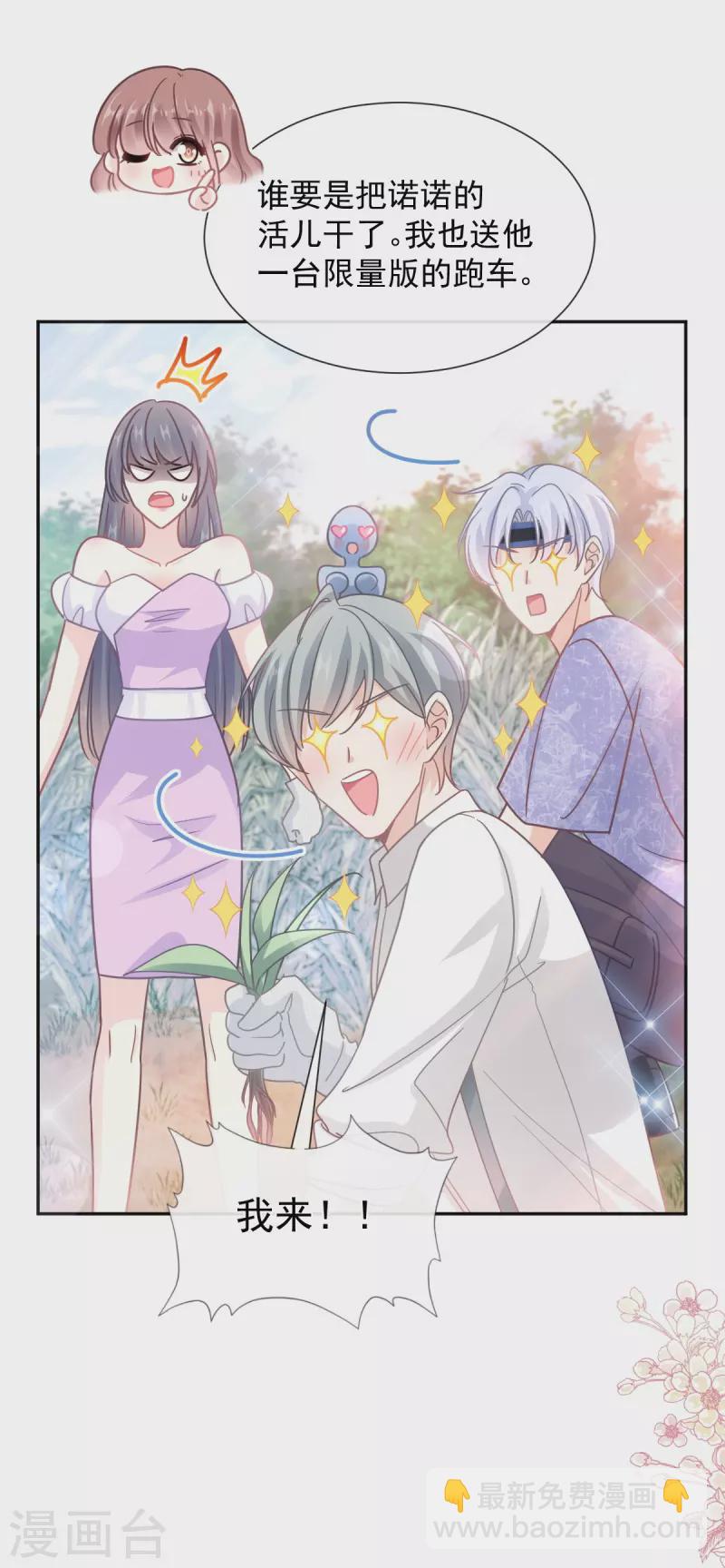 第251话 钞能力-第256话
