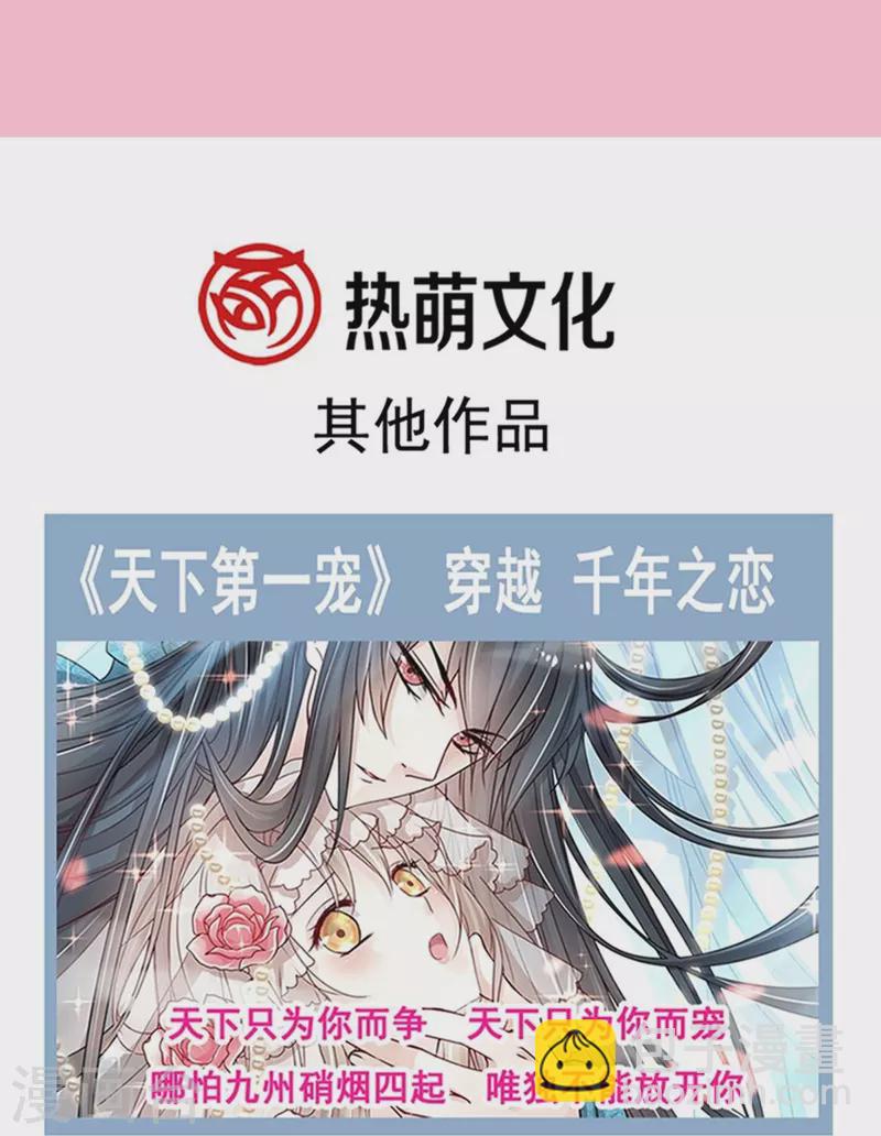 第251话 钞能力-第256话