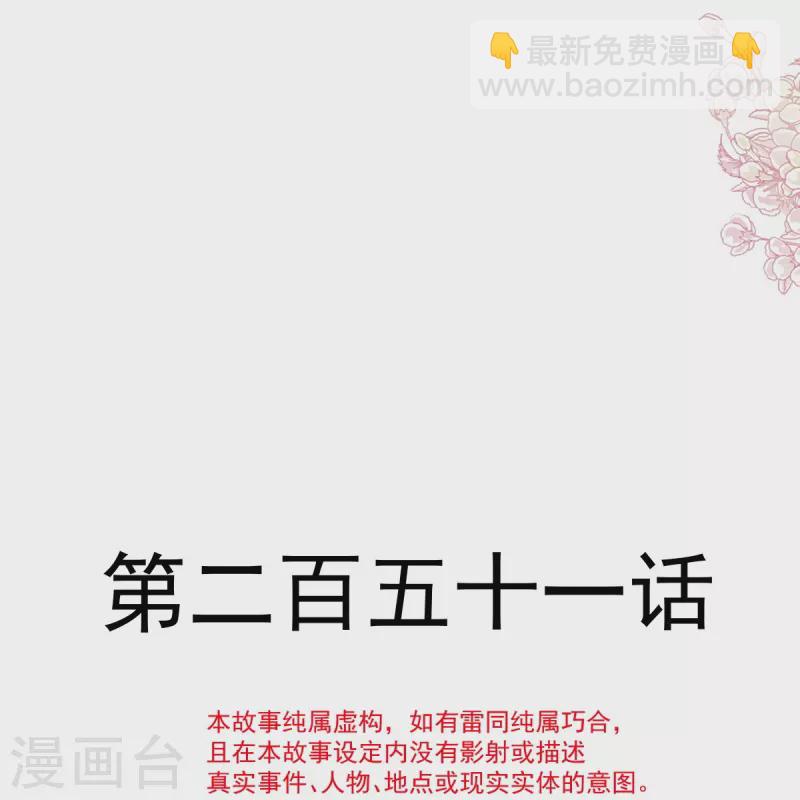 第251话 钞能力-第256话