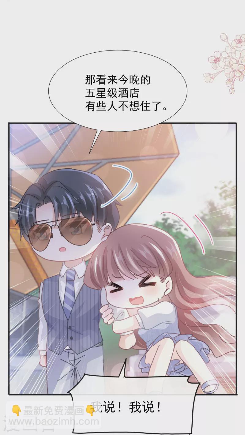 第253话 满足你的一切需要-第258话