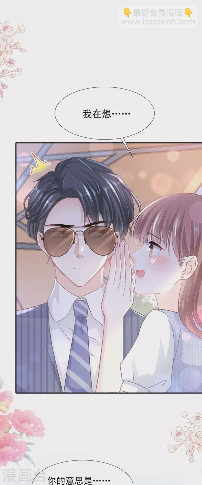 第253话 满足你的一切需要-第258话