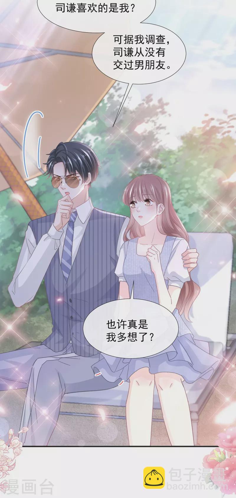 第253话 满足你的一切需要-第258话