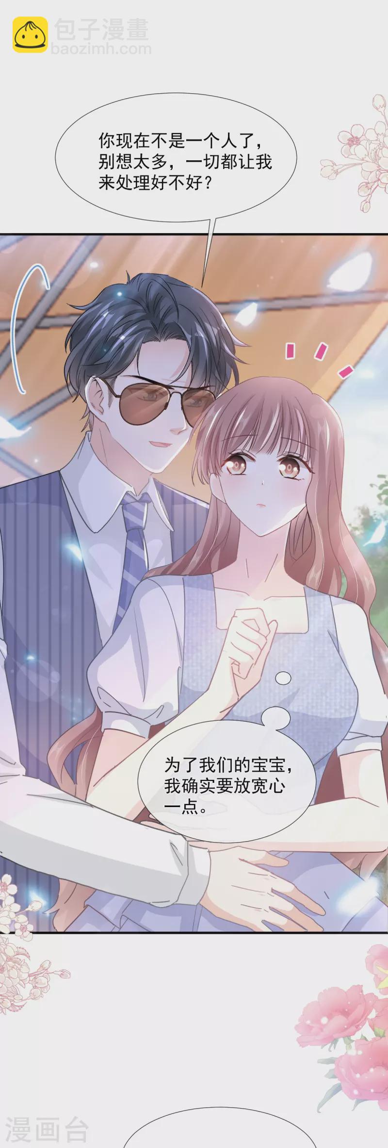 第253话 满足你的一切需要-第258话
