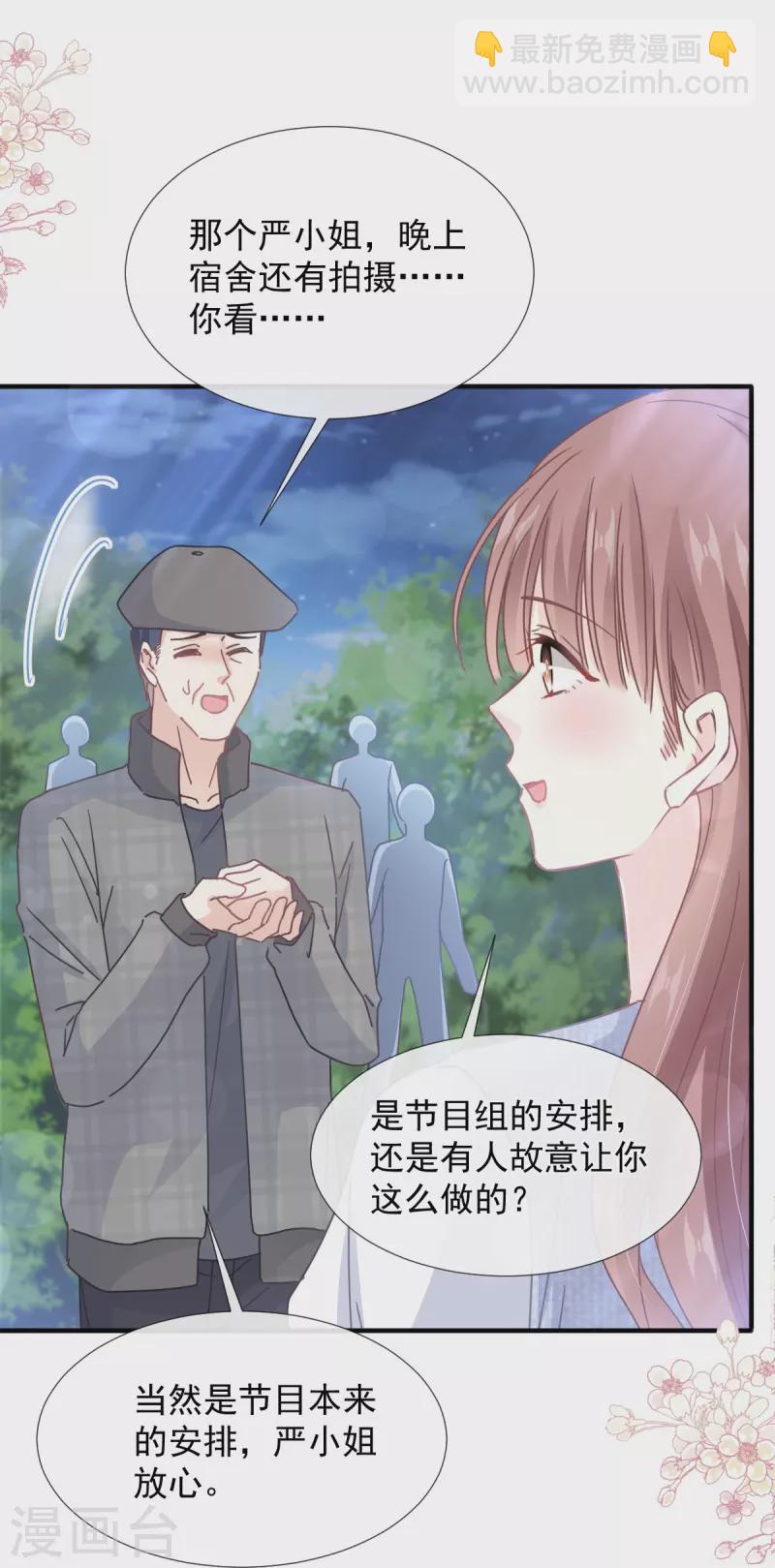 第253话 满足你的一切需要-第258话