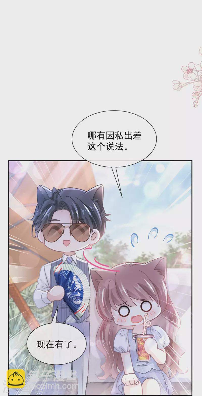 第253话 满足你的一切需要-第258话