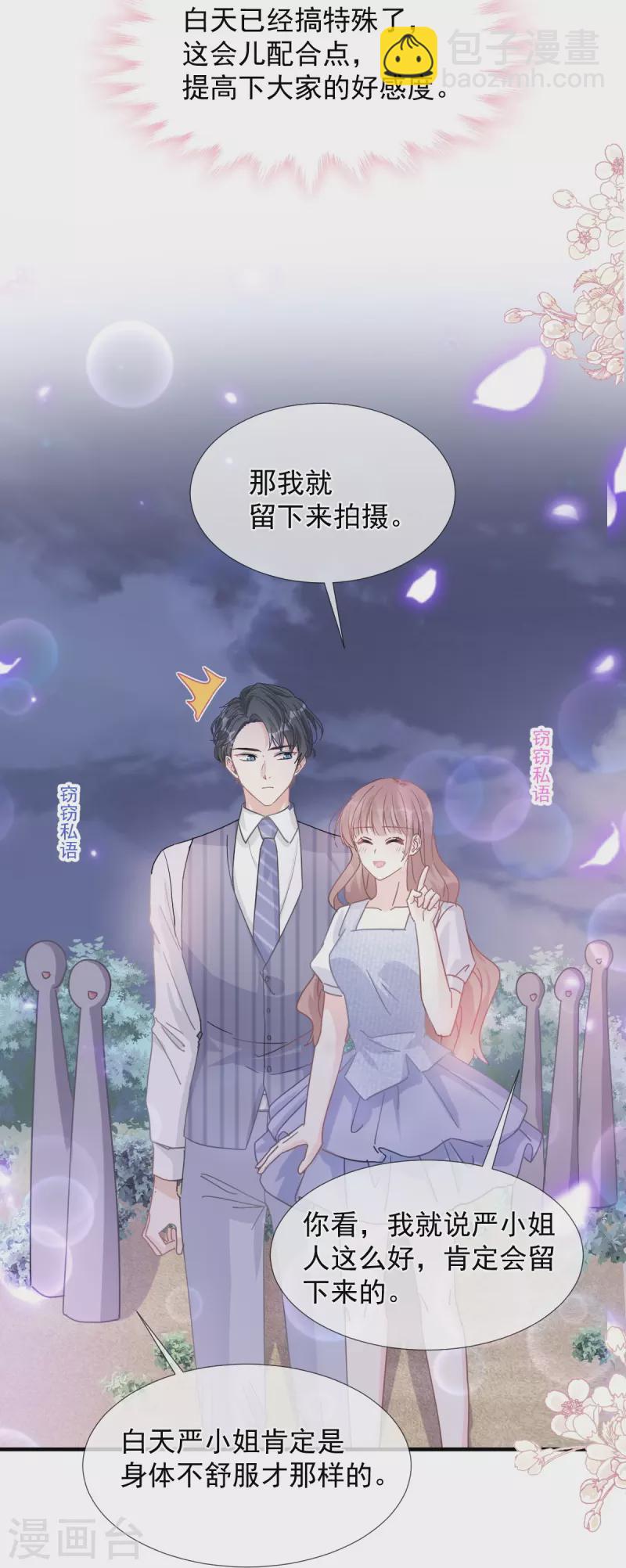 第253话 满足你的一切需要-第258话