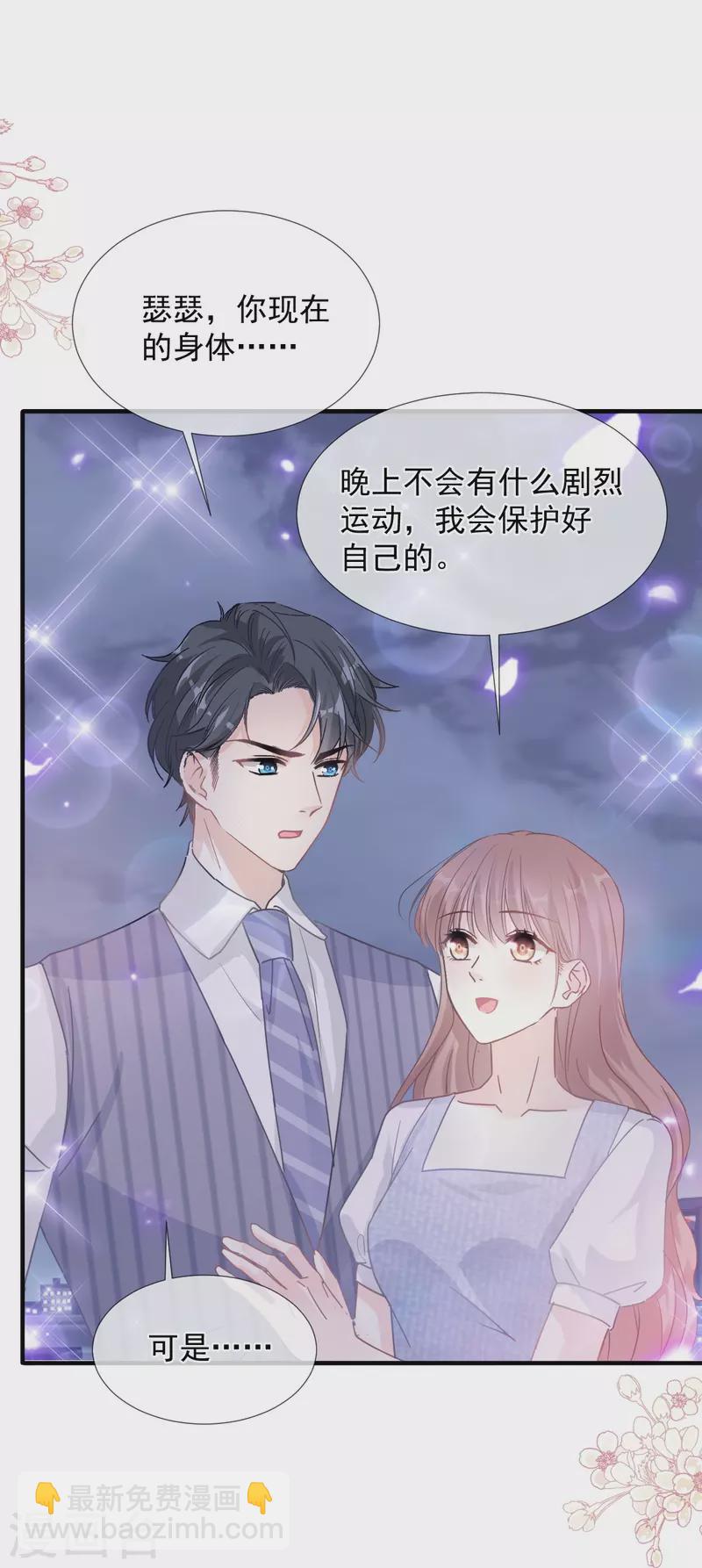 第253话 满足你的一切需要-第258话