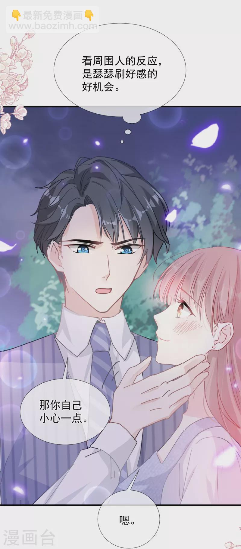 第253话 满足你的一切需要-第258话
