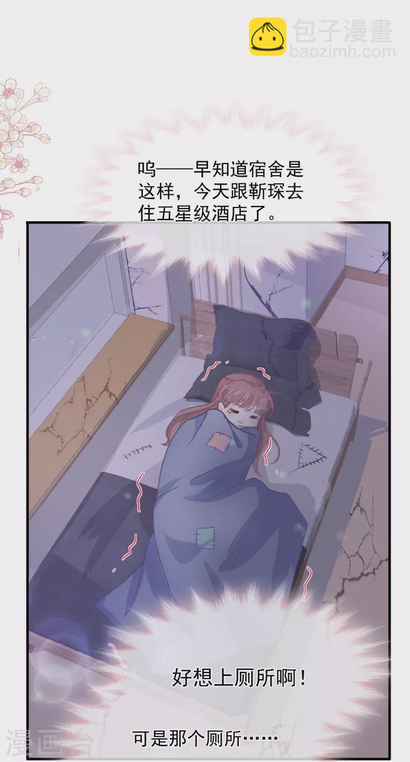 第253话 满足你的一切需要-第258话