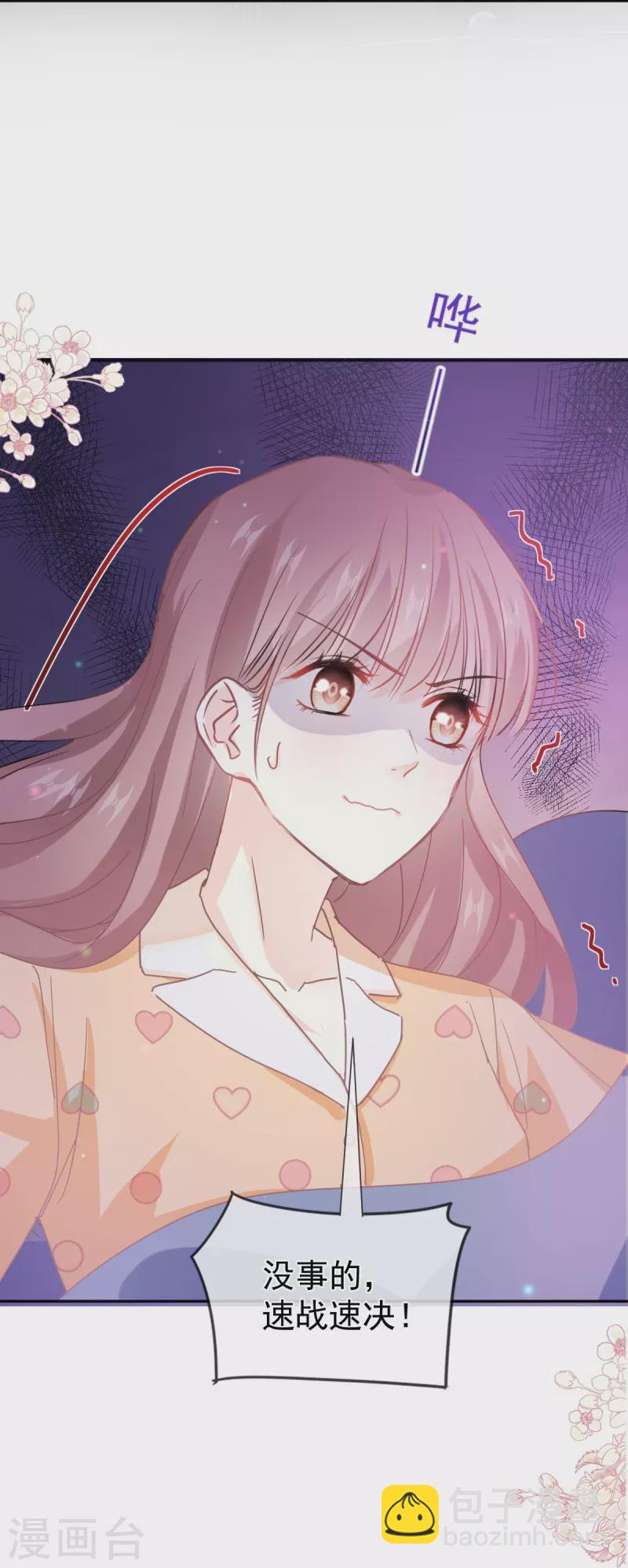 第253话 满足你的一切需要-第258话