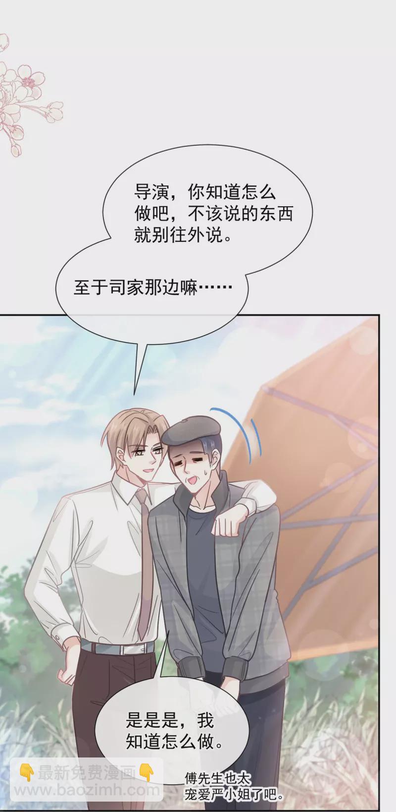 第253话 满足你的一切需要-第258话