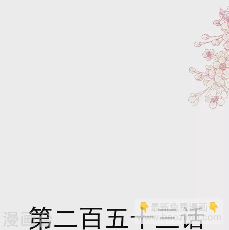 第253话 满足你的一切需要-第258话