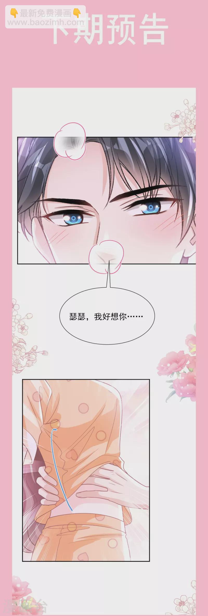 第253话 满足你的一切需要-第258话