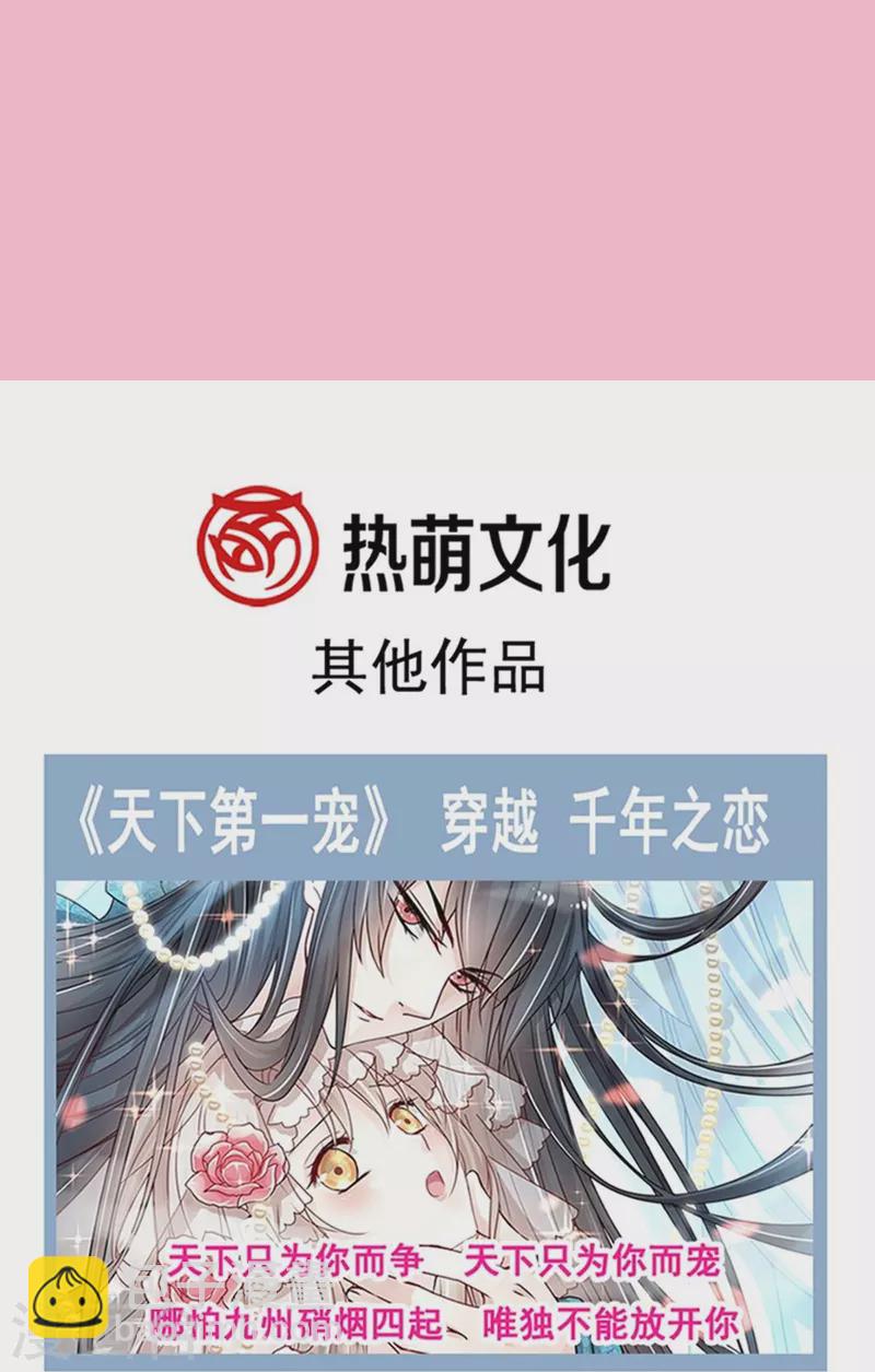 第253话 满足你的一切需要-第258话