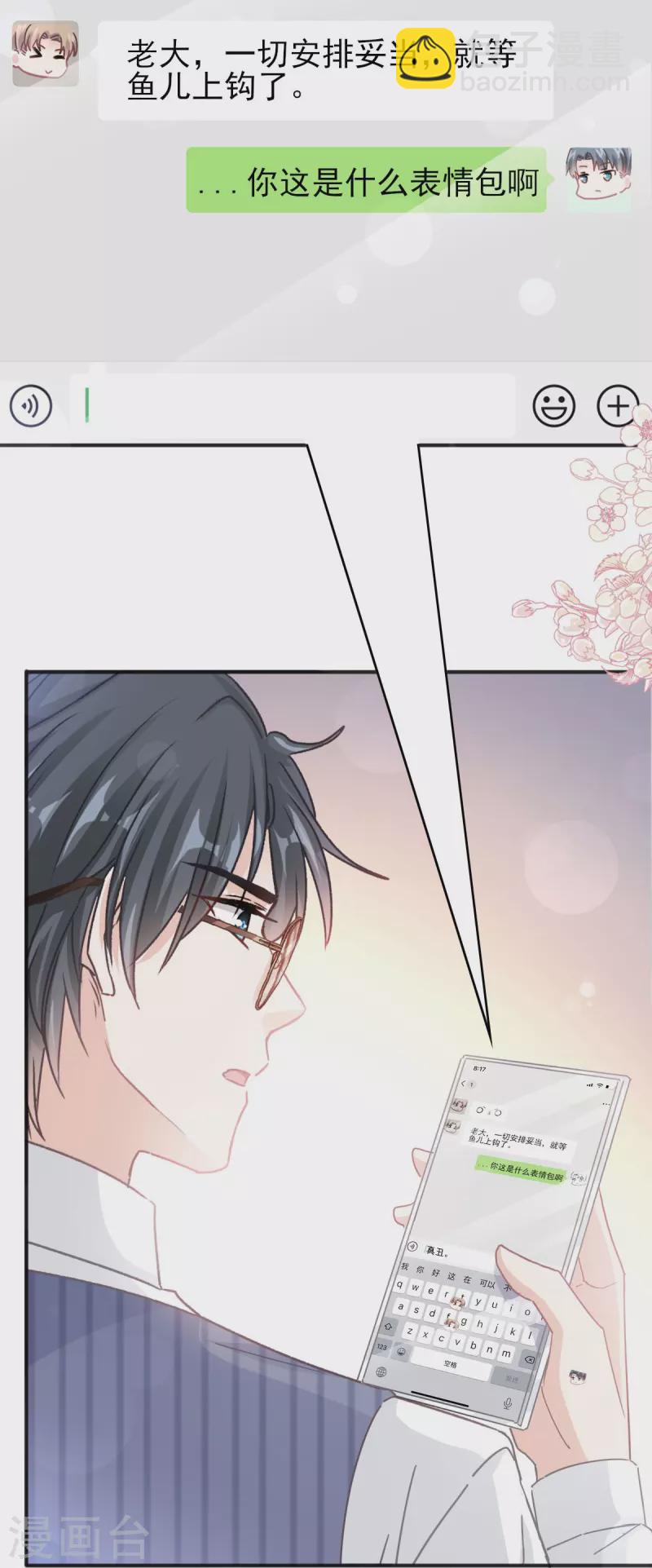 第253话 满足你的一切需要-第258话