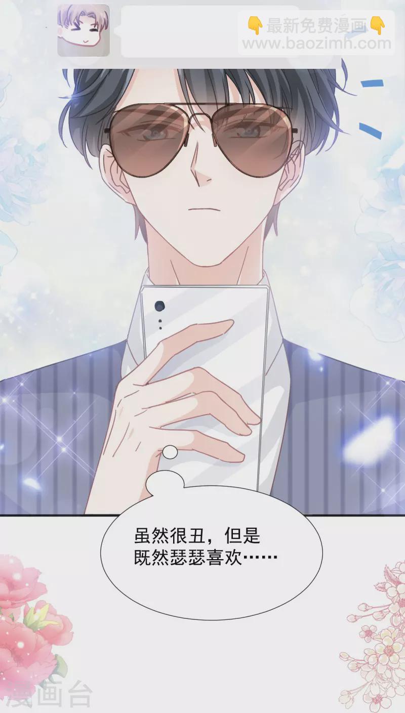 第253话 满足你的一切需要-第258话