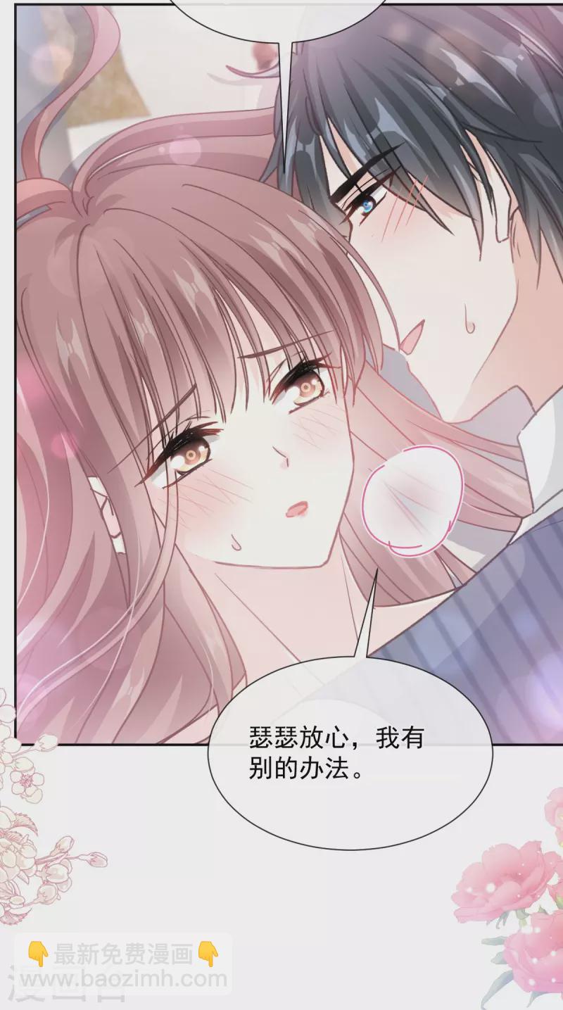 第255话 难以忍耐-第260话