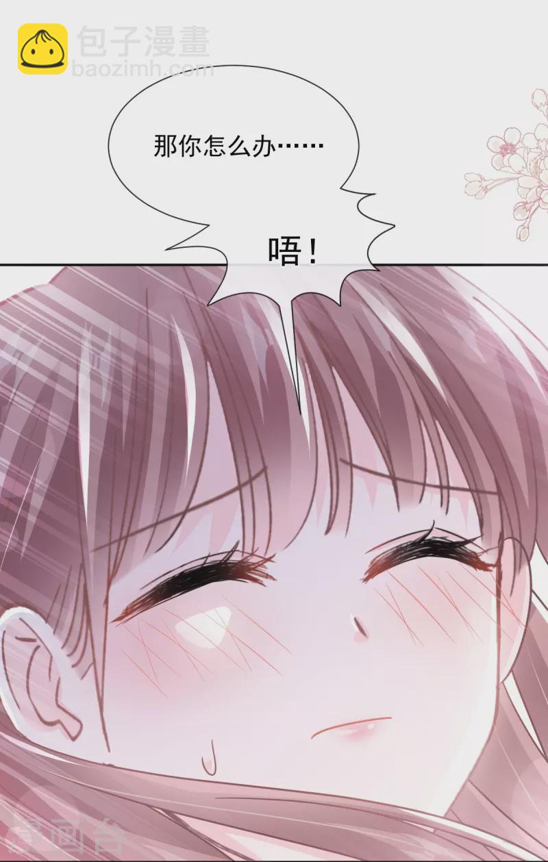 第255话 难以忍耐-第260话