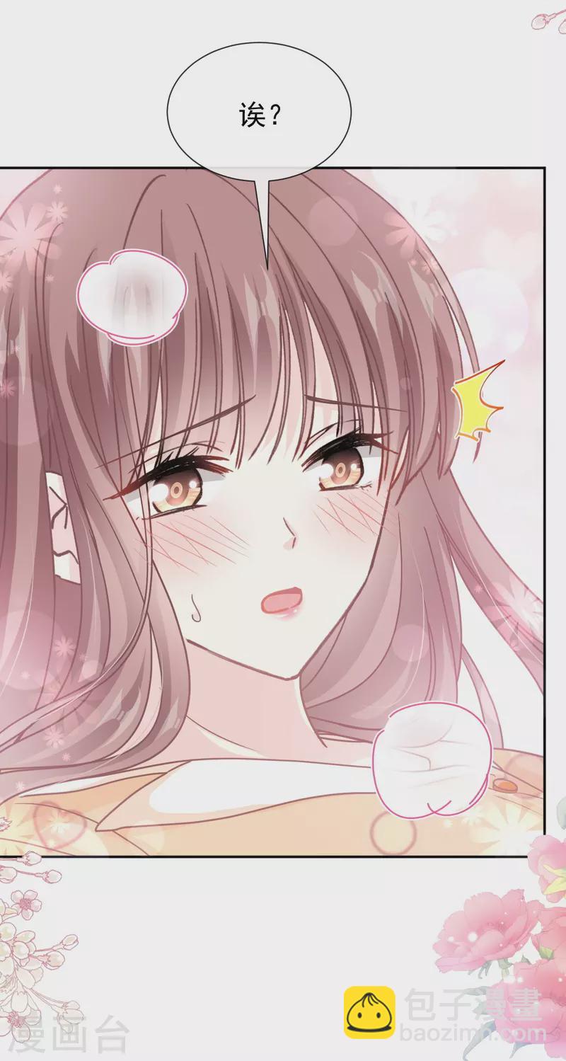 第255话 难以忍耐-第260话