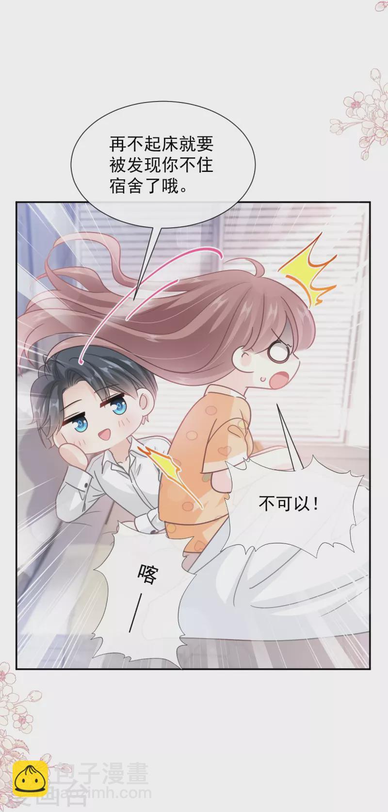 第255话 难以忍耐-第260话