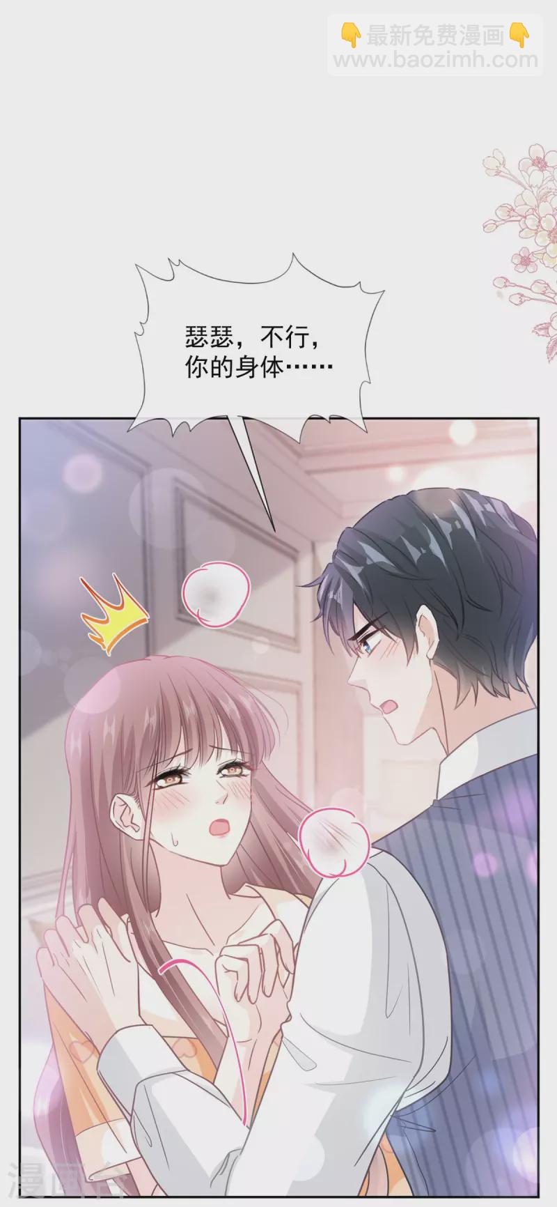 第255话 难以忍耐-第260话