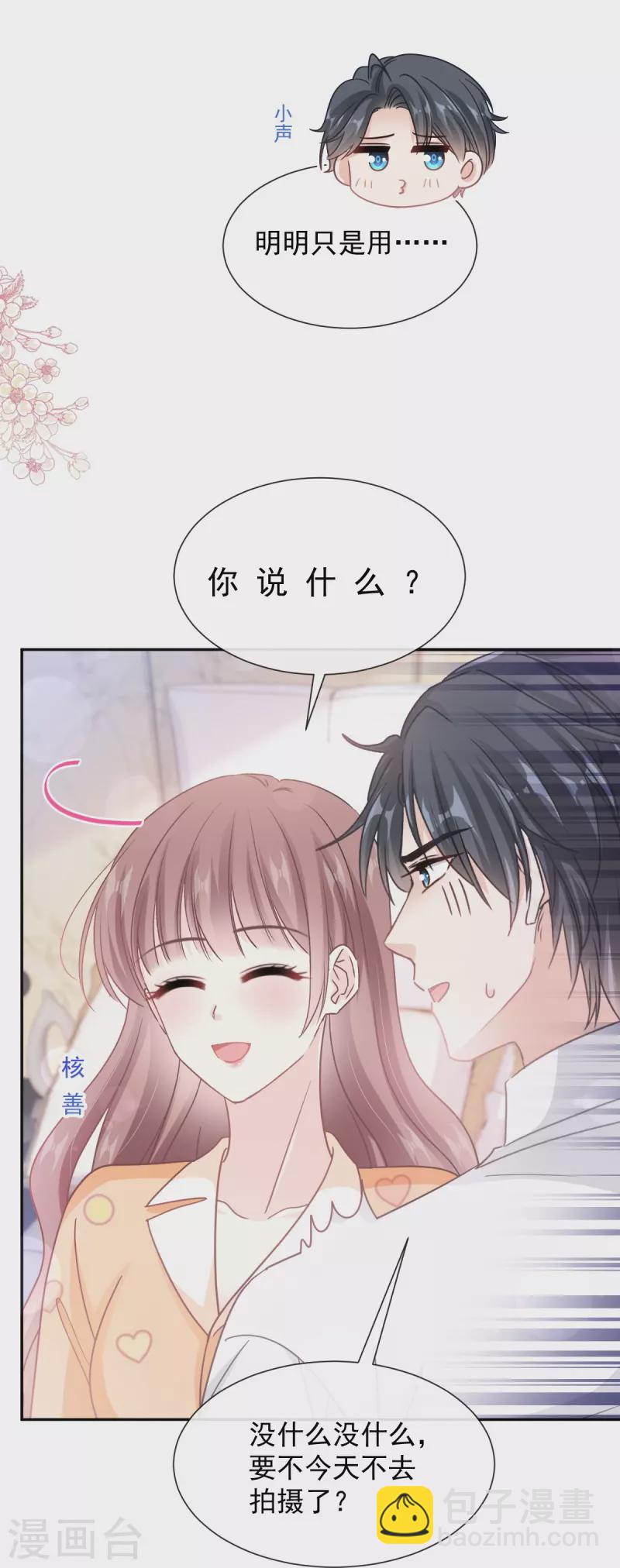 第255话 难以忍耐-第260话