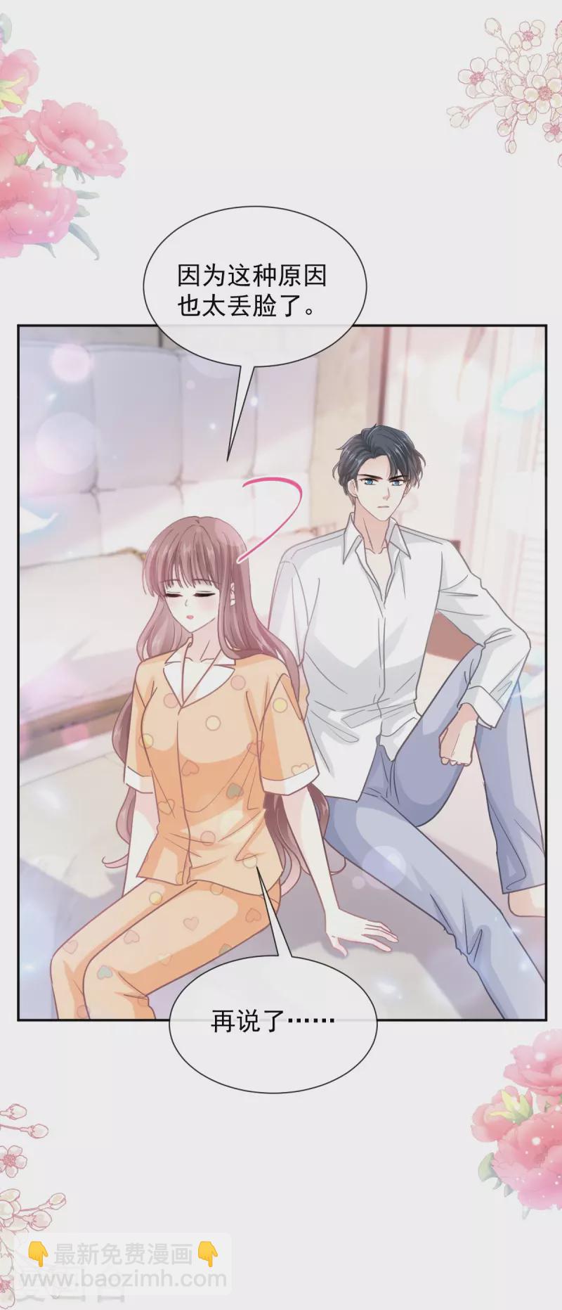 第255话 难以忍耐-第260话