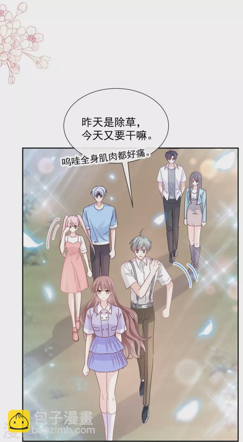 第255话 难以忍耐-第260话