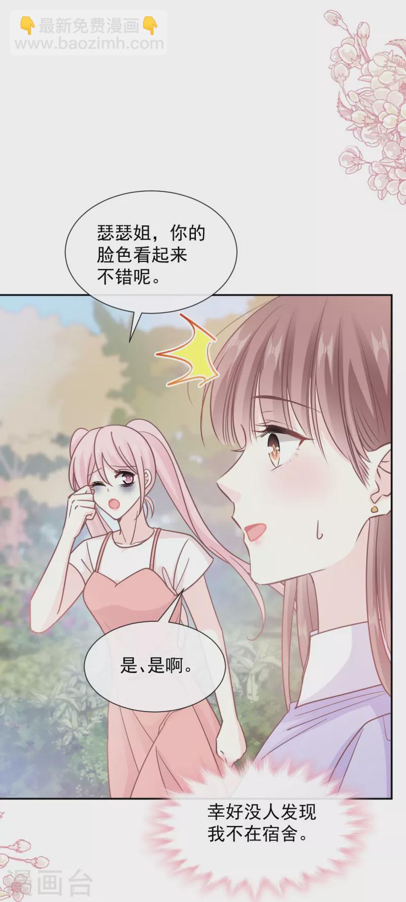 第255话 难以忍耐-第260话