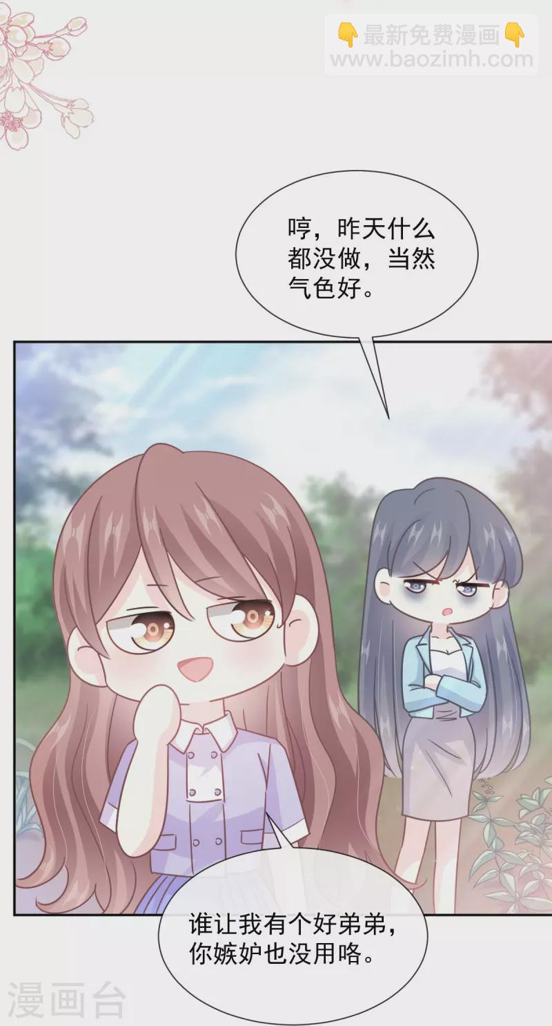 第255话 难以忍耐-第260话