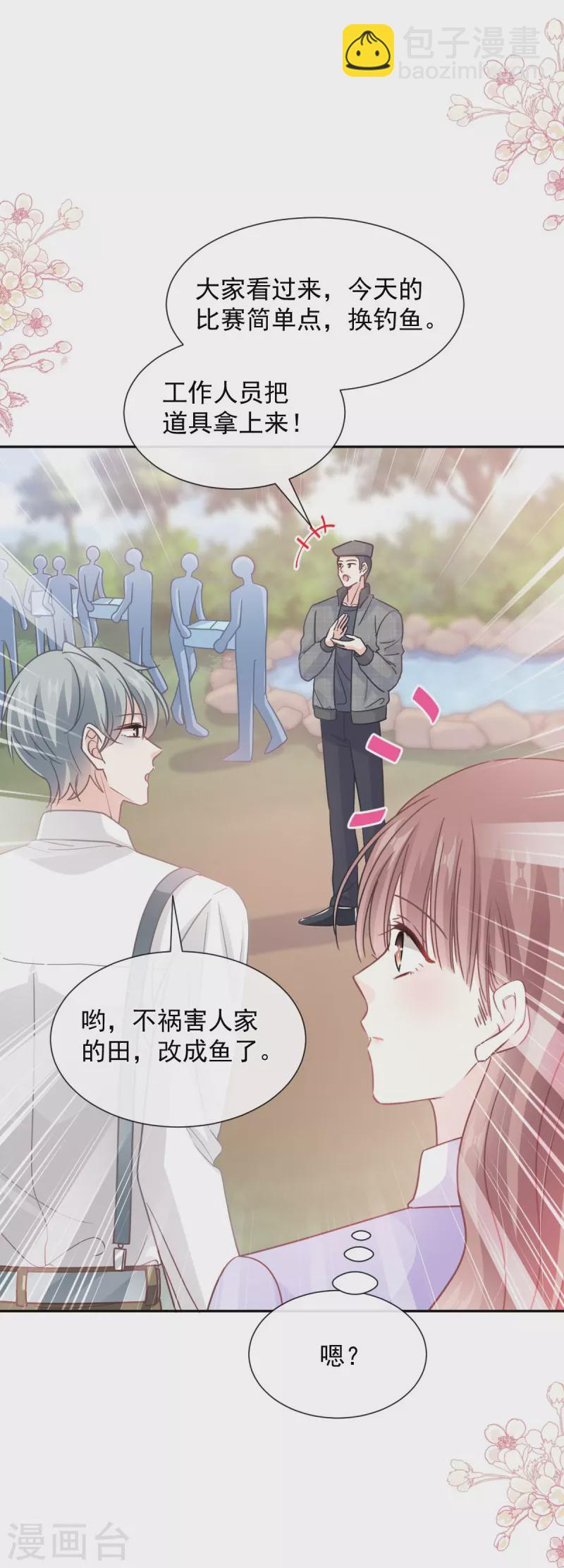 第255话 难以忍耐-第260话