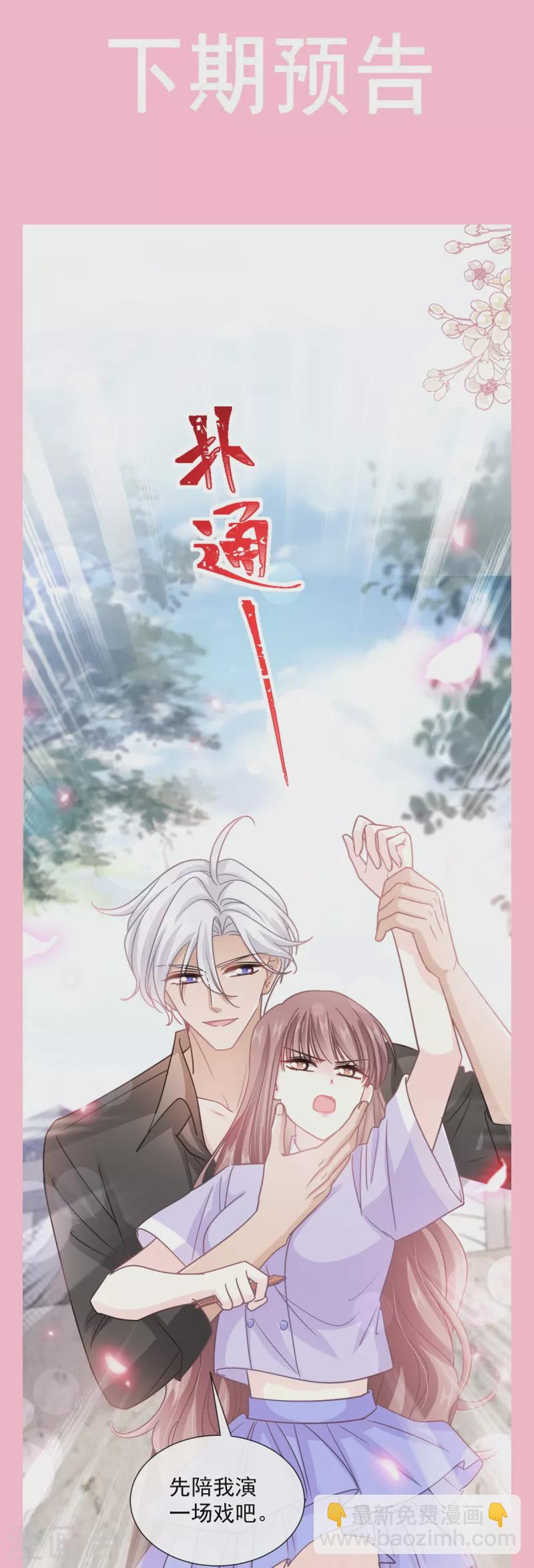 第255话 难以忍耐-第260话